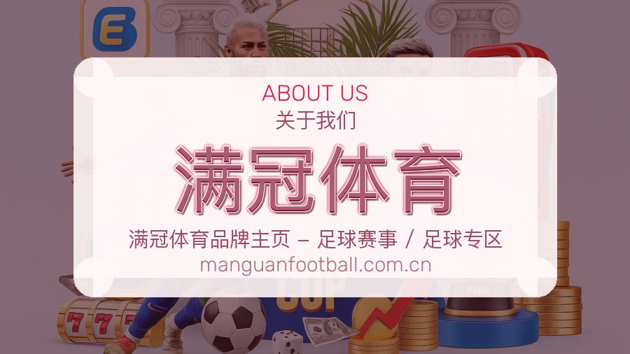 满冠体育用户服务与帮助说明